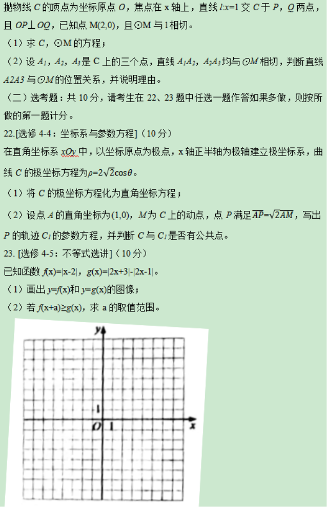 【2022高考真题练习】2021年贵州高考文科数学真题