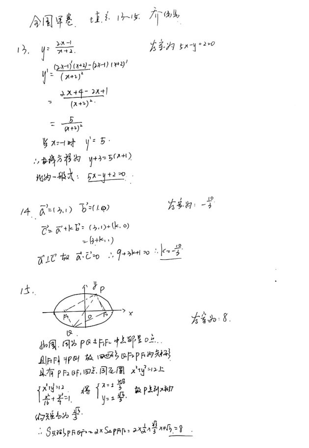 【2022高考真题练习】2021年贵州理科数学真题答案解析