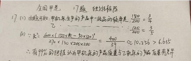 【2022高考真题练习】2021年贵州理科数学真题答案解析