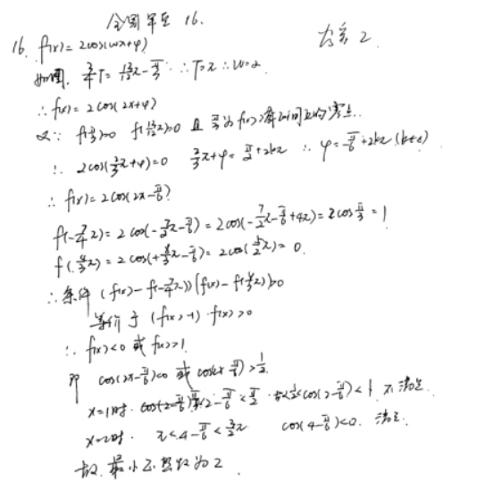 【2022高考真题练习】2021年贵州理科数学真题答案解析
