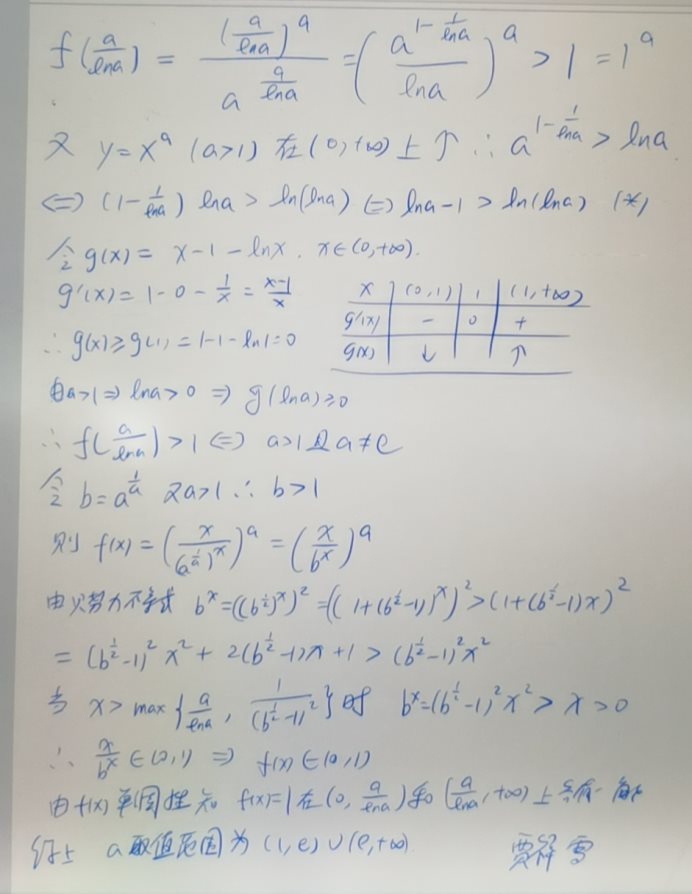 【2022高考真题练习】2021年贵州理科数学真题答案解析