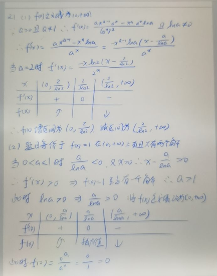 【2022高考真题练习】2021年贵州理科数学真题答案解析
