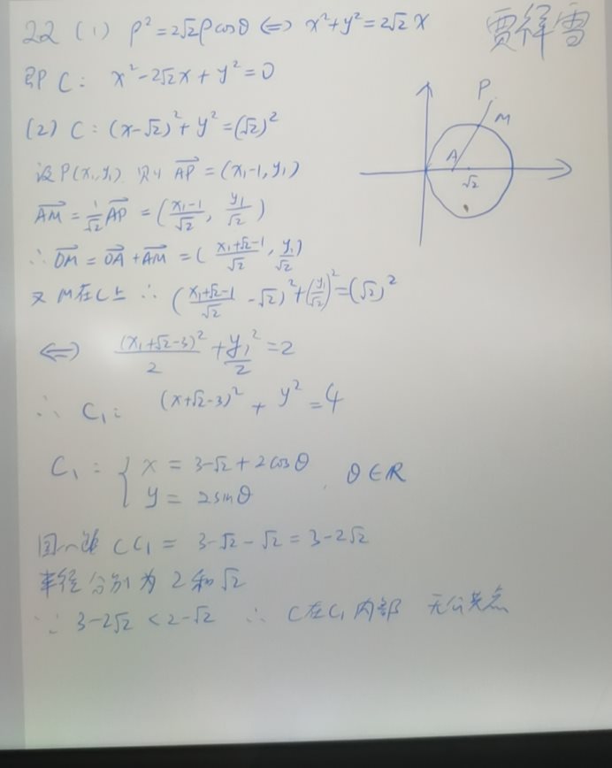 【2022高考真题练习】2021年贵州理科数学真题答案解析