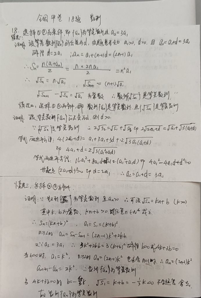 【2022高考真题练习】2021年四川高考理科数学试题答案解析