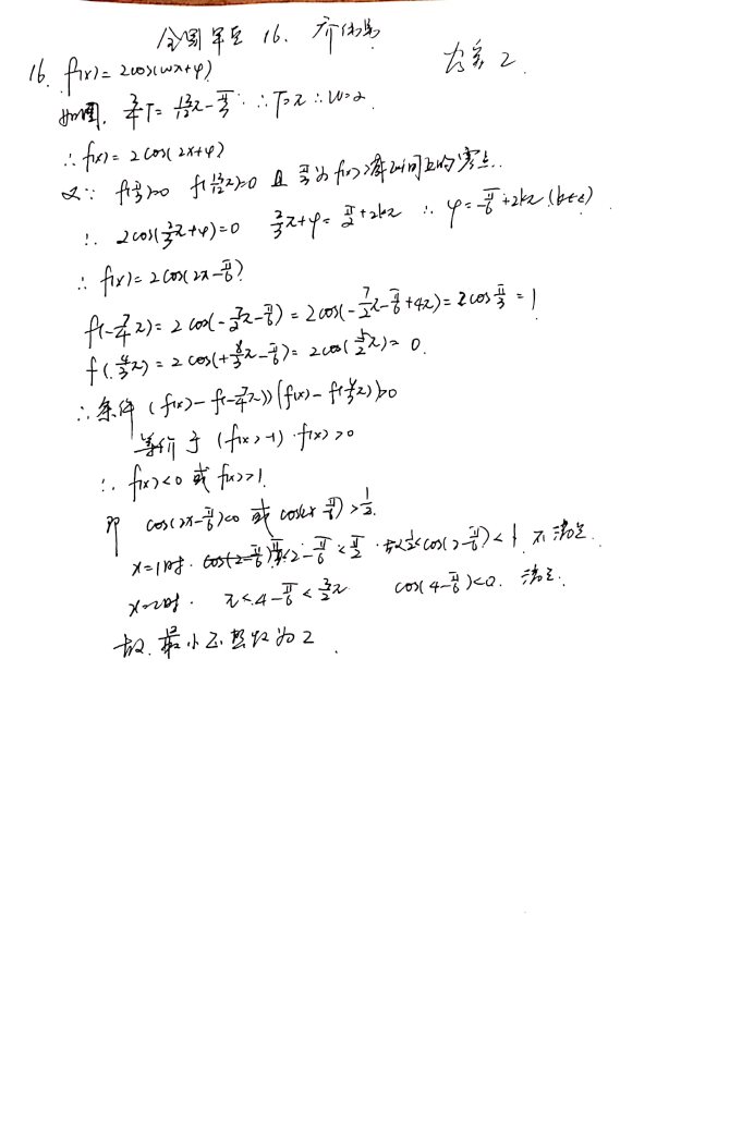 【2022高考真题练习】2021年四川高考理科数学试题答案解析