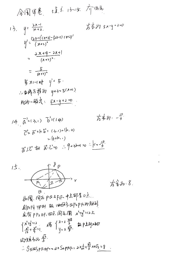 【2022高考真题练习】2021年四川高考理科数学试题答案解析