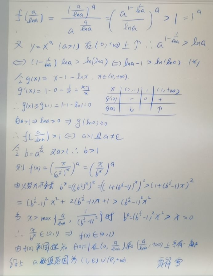 【2022高考真题练习】2021年四川高考理科数学试题答案解析