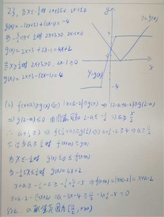 【2022高考真题练习】2021年四川高考理科数学试题答案解析