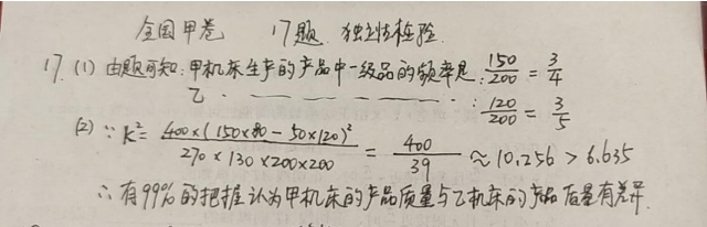 【2022高考真题练习】2021年西藏理科数学真题答案解析