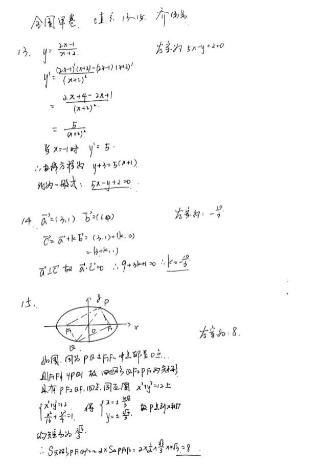 【2022高考真题练习】2021年云南高考理科数学试题答案解析