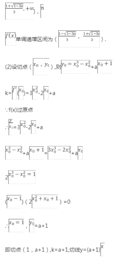 【2022高考真题练习】2021年吉林高考文科数学真题答案解析