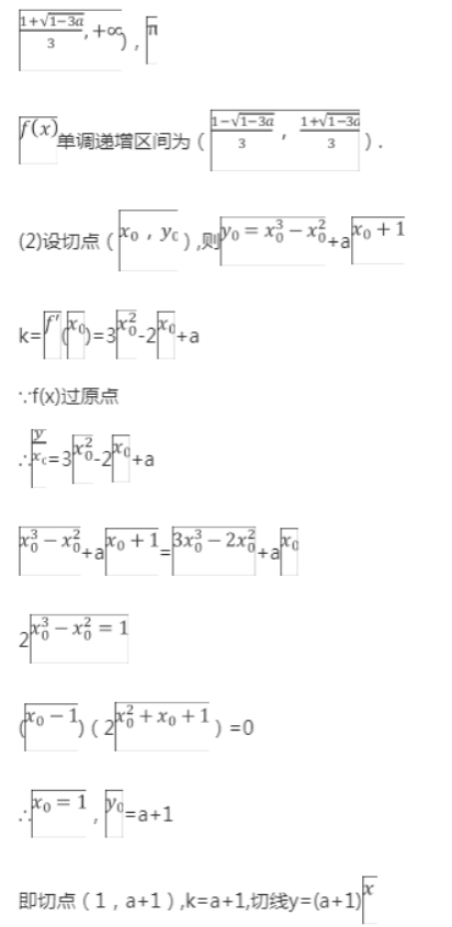 【2022高考真题练习】2021年陕西高考文科数学真题答案解析