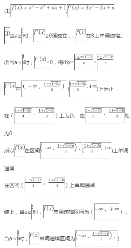 【2022高考真题练习】2021年宁夏高考文科数学答案解析