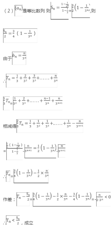 【2022高考真题练习】2021年宁夏高考文科数学答案解析