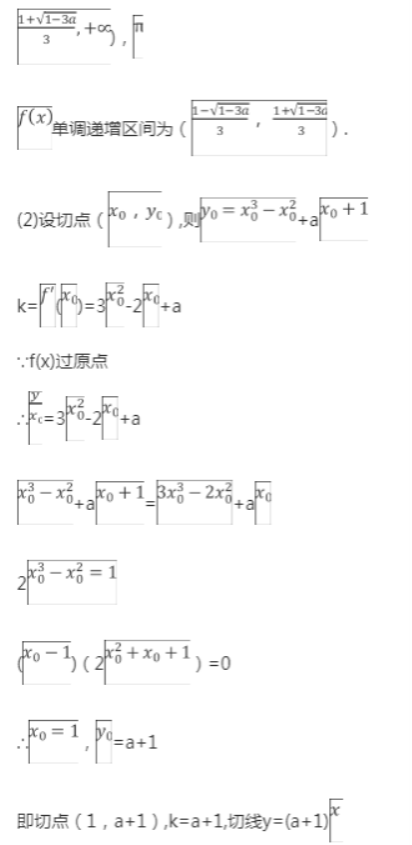 【2022高考真题练习】2021年宁夏高考文科数学答案解析