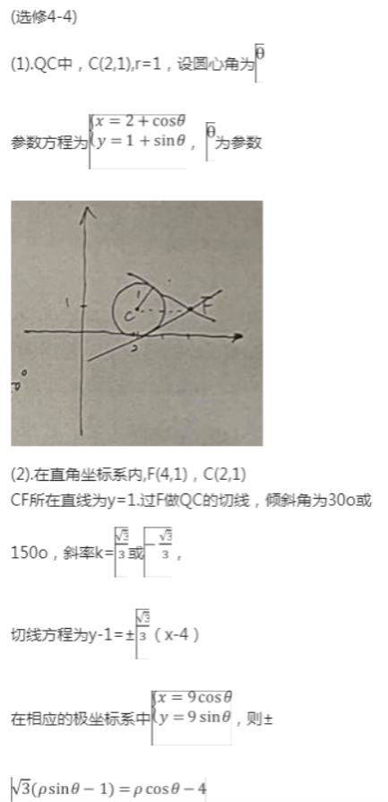 【2022高考真题练习】2021年宁夏高考文科数学答案解析
