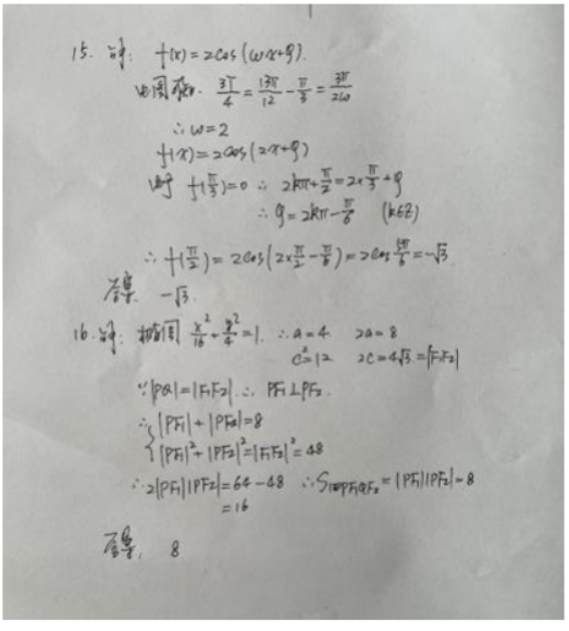 【2022高考真题练习】2021年四川高考文科数学答案解析
