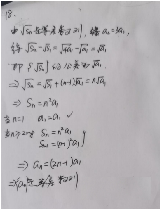 【2022高考真题练习】2021年四川高考文科数学答案解析