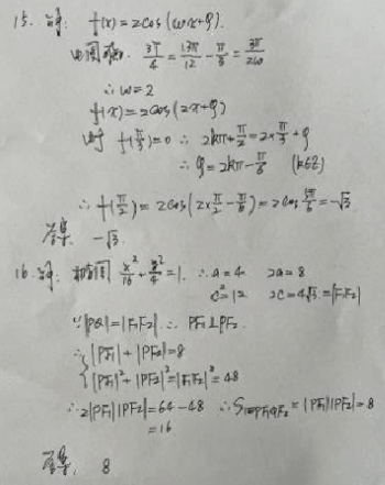 【2022高考真题练习】2021年贵州高考文科数学真题答案解析