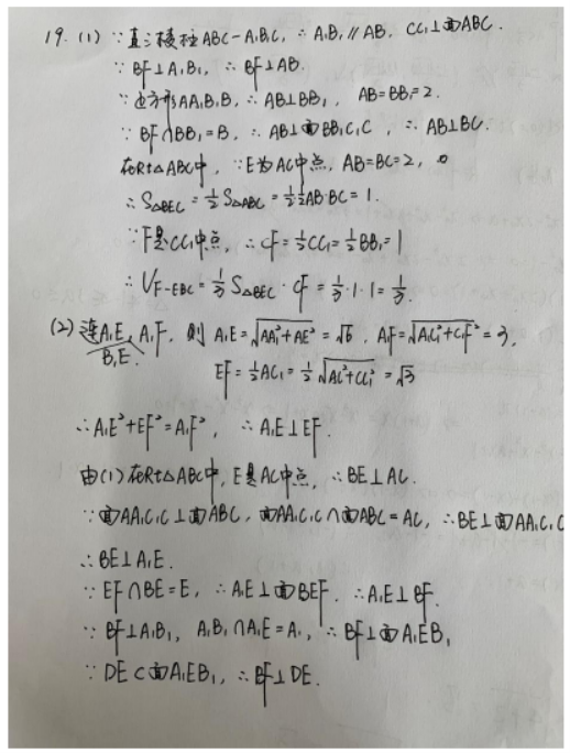 【2022高考真题练习】2021年云南高考文科数学试题答案解析