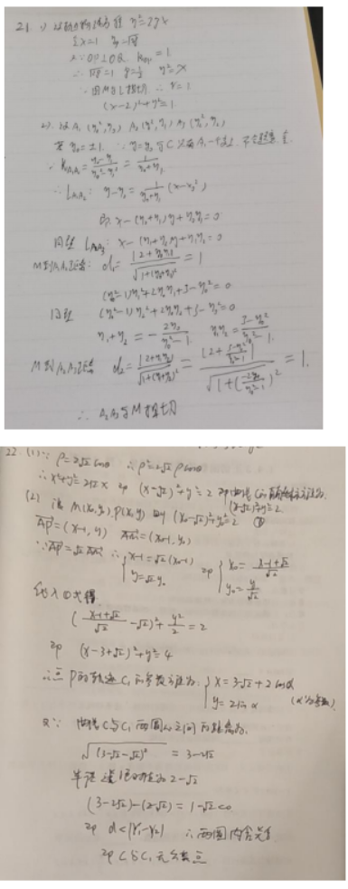 【2022高考真题练习】2021年云南高考文科数学试题答案解析