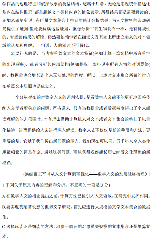 【2022高考真题练习】2021年江西高考语文真题