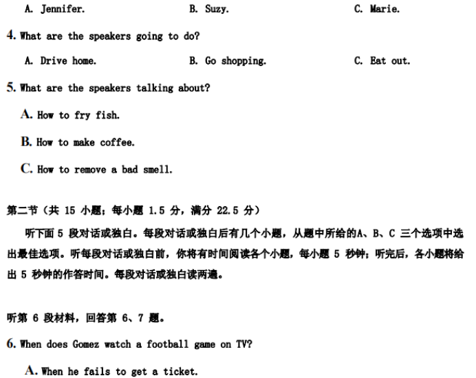 【2022高考真题练习】2021年福建高考英语真题