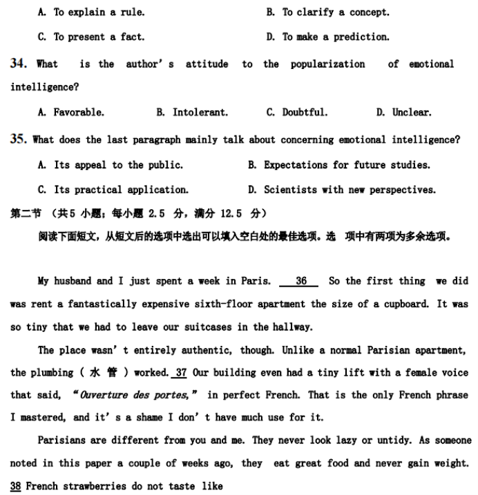 【2022高考真题练习】2021年福建高考英语真题