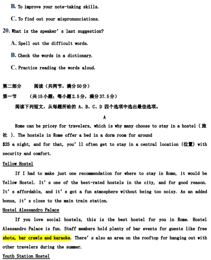【2022高考真题练习】2021年江苏高考英语真题