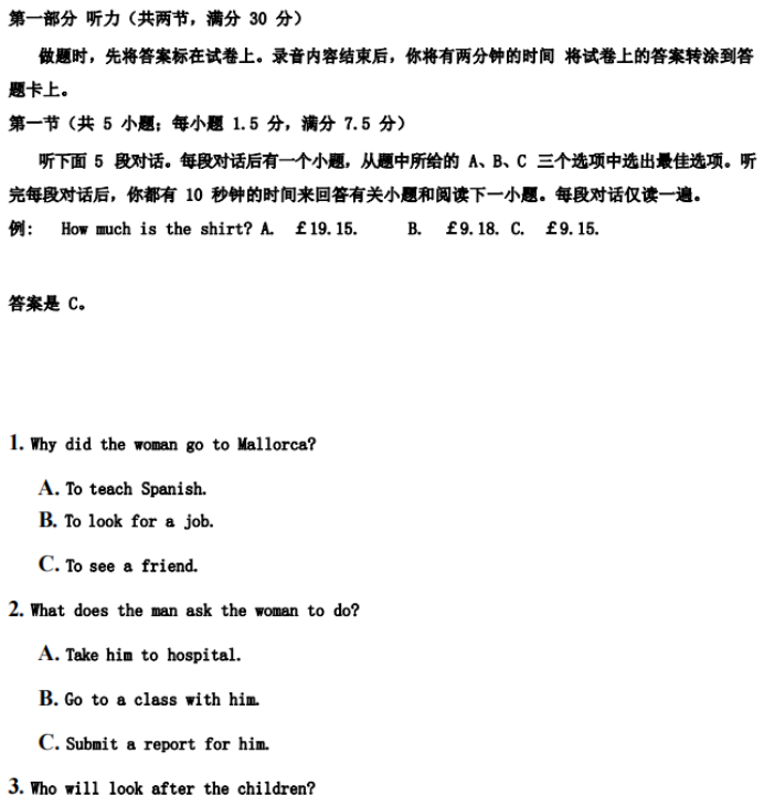 【2022高考真题练习】2021年江苏高考英语真题