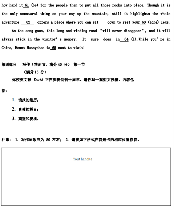 【2022高考真题练习】2021年江苏高考英语真题