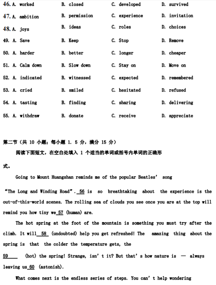 【2022高考真题练习】2021年江苏高考英语真题