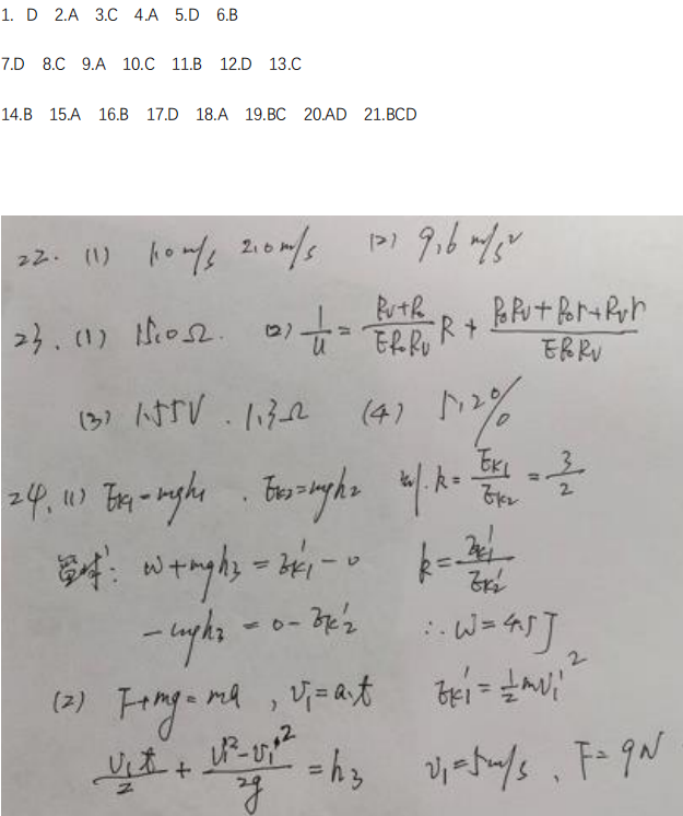 【2022高考真题练习】2021年江西高考理综真题答案解析