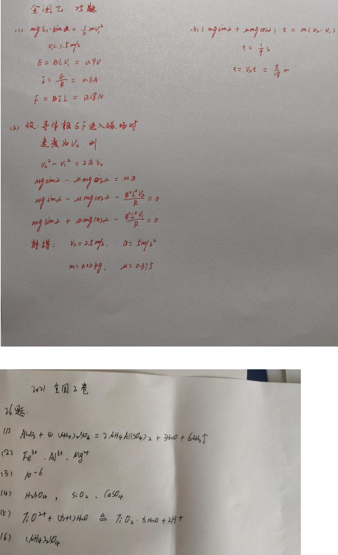 【2022高考真题练习】2021年江西高考理综真题答案解析