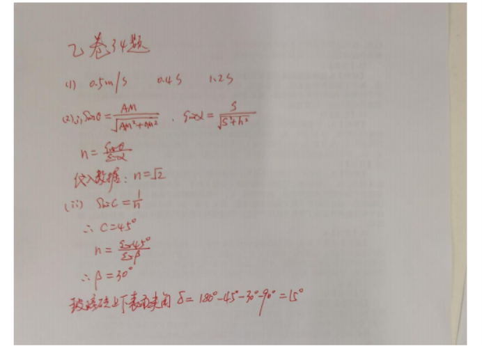 【2022高考真题练习】2021年黑龙江高考理综真题答案解析