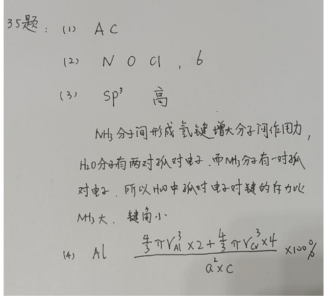 【2022高考真题练习】2021年黑龙江高考理综真题答案解析