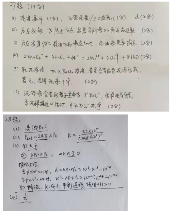 【2022高考真题练习】2021年河南高考理综真题答案解析