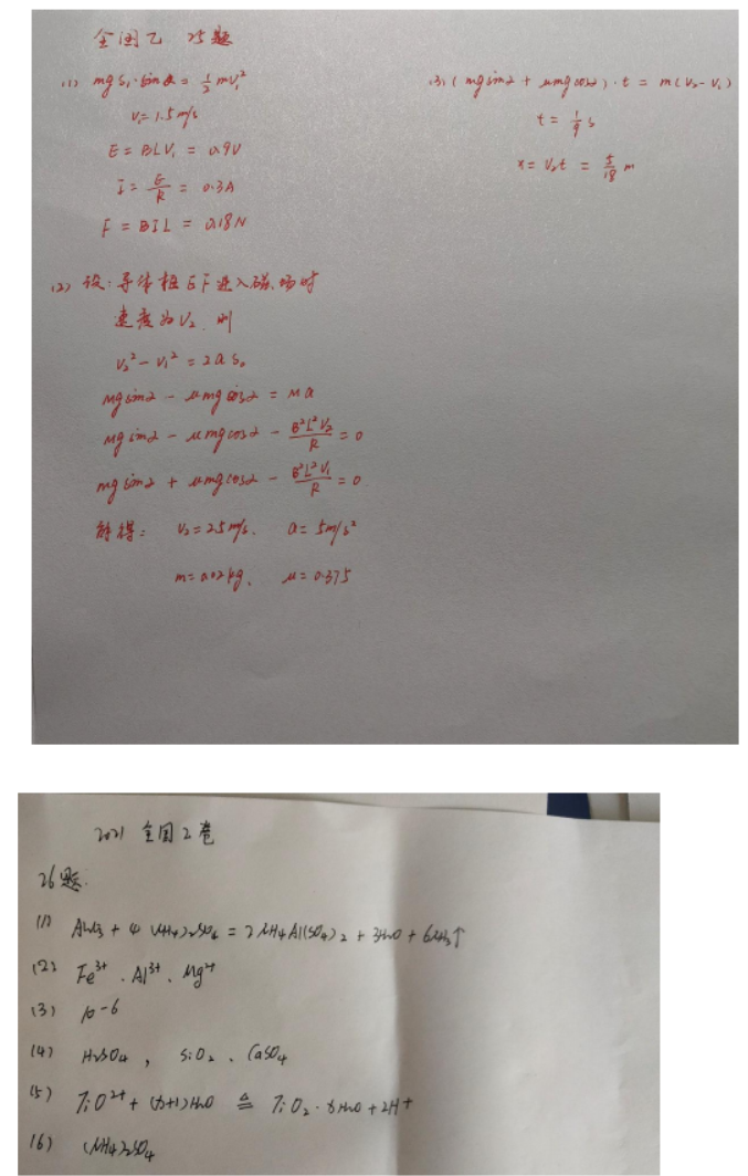 【2022高考真题练习】2021年河南高考理综真题答案解析