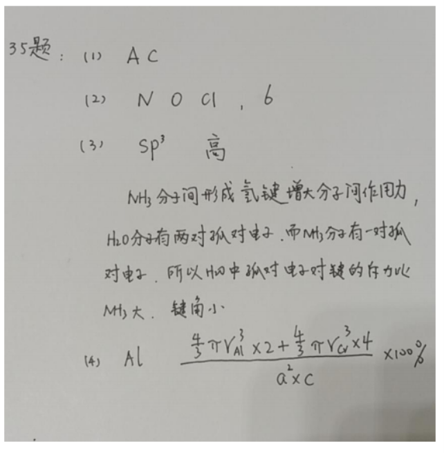 【2022高考真题练习】2021年新疆高考理综答案