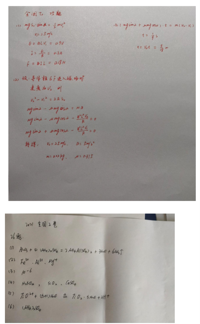 【2022高考真题练习】2021年陕西高考理综真题答案解析