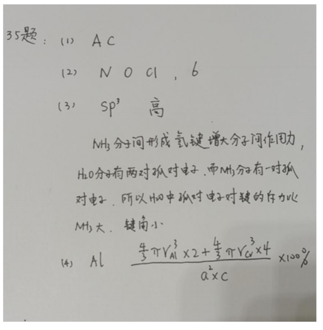 【2022高考真题练习】2021年陕西高考理综真题答案解析