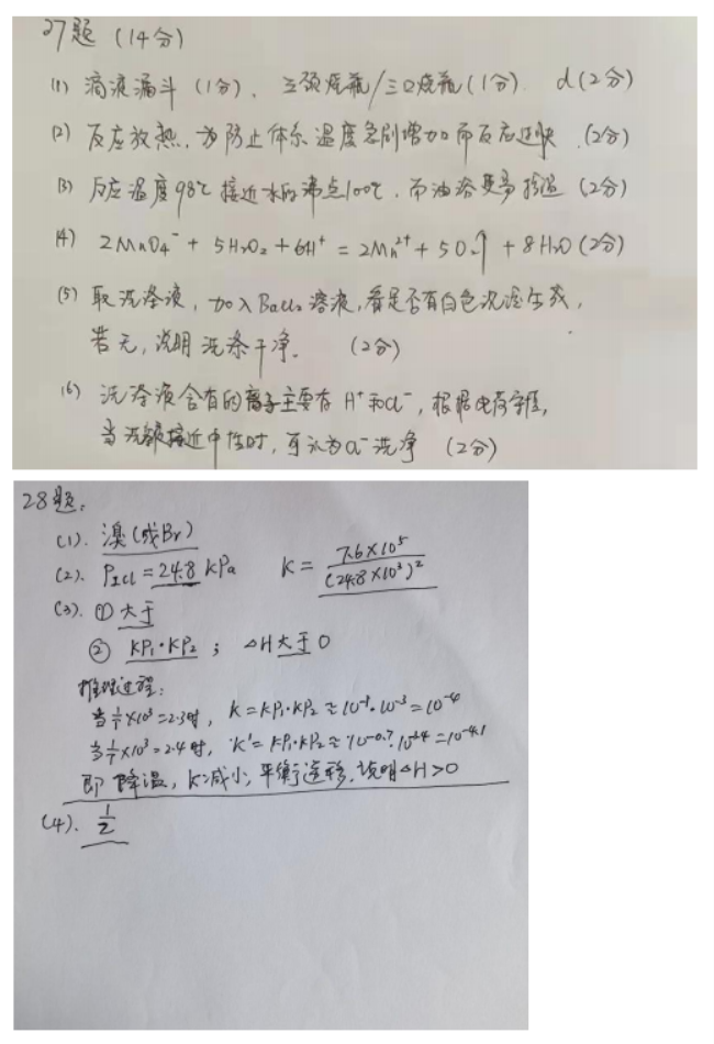 【2022高考真题练习】2021年安徽高考理综真题答案解析