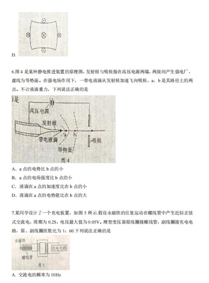 【2022高考真题练习】2021年广东高考物理真题