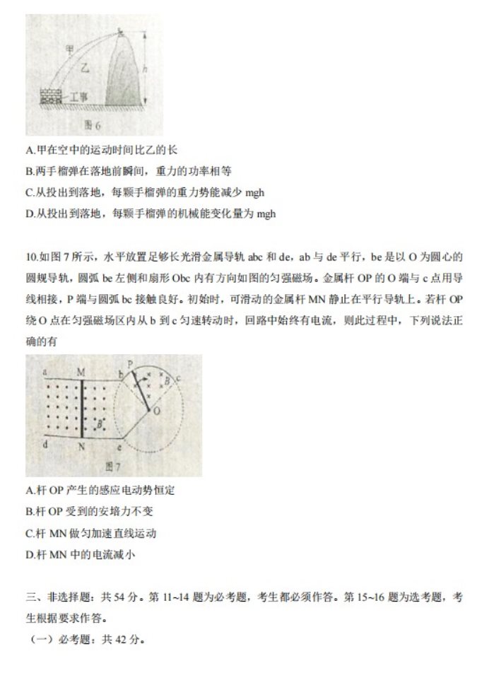 【2022高考真题练习】2021年广东高考物理真题
