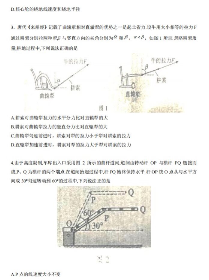 【2022高考真题练习】2021年广东高考物理真题