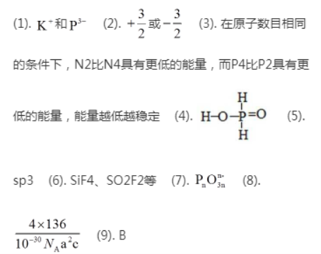 【2022高考真题训练】2021年河北高考化学真题答案解析