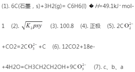【2022高考真题训练】2021年河北高考化学真题答案解析