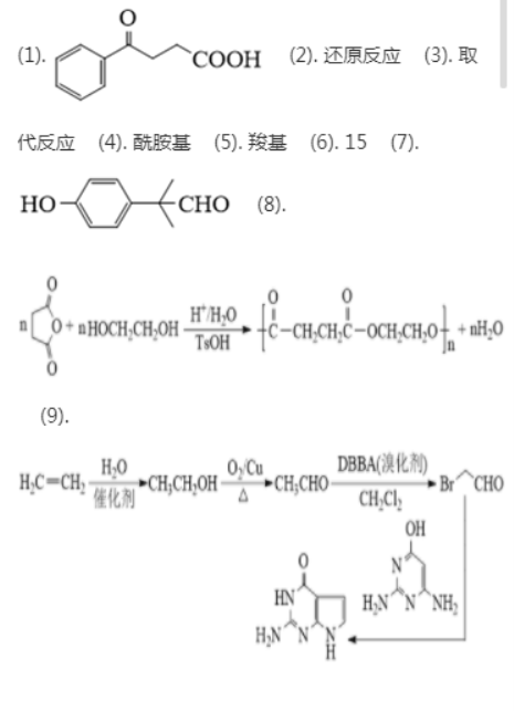 【2022高考真题训练】2021年湖南高考化学答案