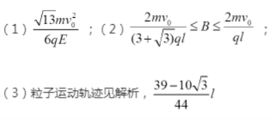 【2022高考真题参考】2021年全国甲卷理综试题答案解析