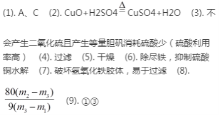 【2022高考真题参考】2021年全国甲卷理综试题答案解析